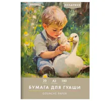 Бумага для гуаши А3 20 л., 180 г/м2, 297х420 мм, в папке, BRAUBERG АКАДЕМИЯ, 