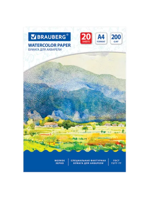 Бумага для акварели А4, 20 л., 200 г/м2, BRAUBERG, 