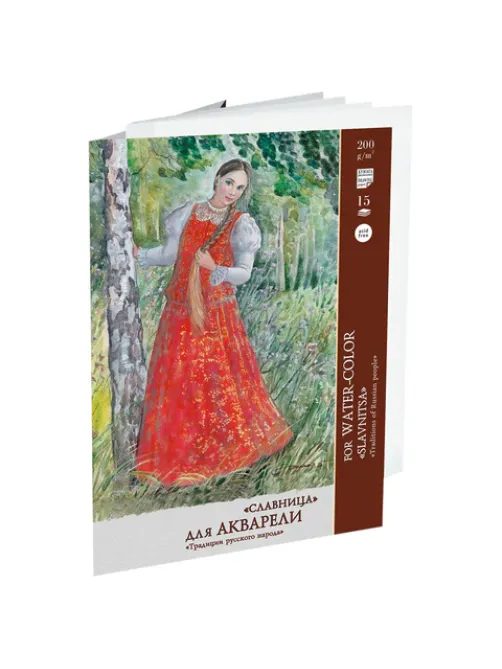 Папка для акварели БОЛЬШАЯ А3, 15 л., 200 г/м2, бумага ГОЗНАК, среднее зерно, 