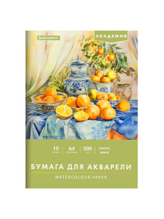 Папка для акварели А4, 10 л., 200 г/м2, 210х297 мм, BRAUBERG АКАДЕМИЯ, 