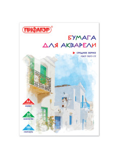 Папка для акварели А4, 20 л., 180 г/м2, ПИФАГОР, 210х297 мм, ГОСТ 7277-77, 126966