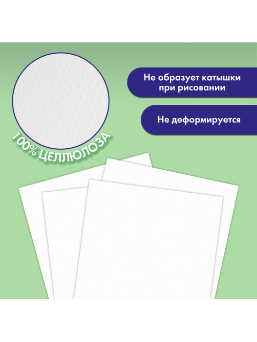 Папка для акварели А4, 20 л., 200 г/м2, 210х297 мм, BRAUBERG АКАДЕМИЯ, 