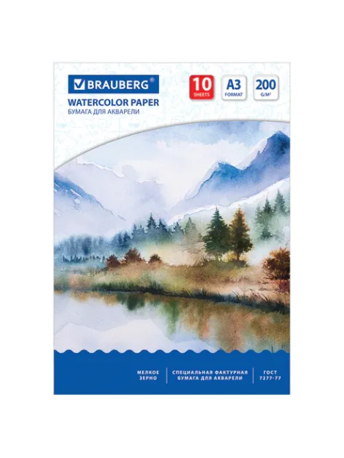 Бумага для акварели БОЛЬШАЯ А3, 10 л., 200 г/м2, 297х420 мм, BRAUBERG, 