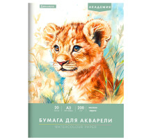 Папка для акварели БОЛЬШАЯ А3, 20 л., 200 г/м2, 297х420 мм, BRAUBERG АКАДЕМИЯ, 
