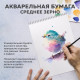 Бумага для акварели А4 в папке, 15 листов, 300 г/м2, среднее зерно, BRAUBERG ART CLASSIC, 116353