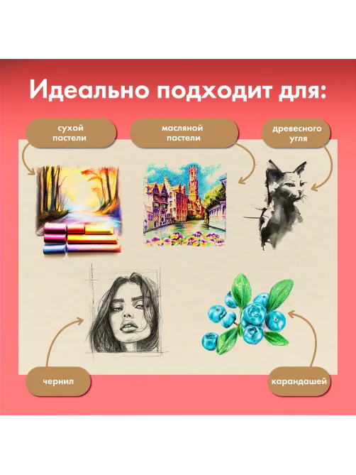 Бумага для пастели АБРАЗИВНАЯ А3 в коробке, 40 листов 10 цветов, 240 г/м2, BRAUBERG ART, 117768