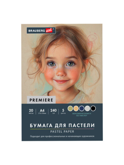 Бумага для пастели АБРАЗИВНАЯ А4 в папке, 20 листов, 5 цветов, 240 г/м2, BRAUBERG ART, 117763