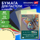 Бумага для пастели БОЛЬШАЯ А3 в коробке, 40 листов, 10 цветов, 180 г/м2, BRAUBERG ART CLASSIC, 116350