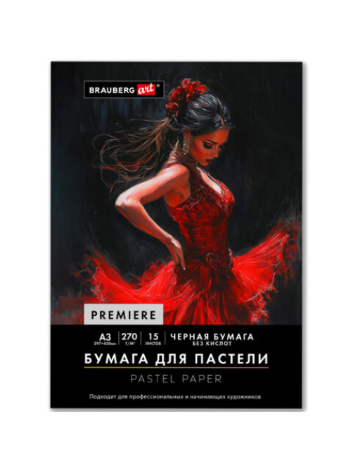 Бумага для пастели ФАКТУРНАЯ, А3, в папке, 15 листов, ЧЕРНАЯ, 270 г/м2, BRAUBERG ART, 117758