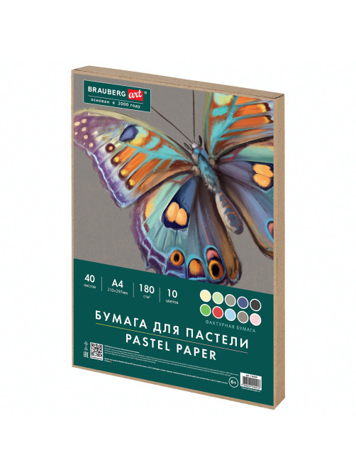 Бумага для пастели А4 в коробке, 40 листов, 10 цветов, 180 г/м2, BRAUBERG ART CLASSIC, 116349