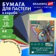 Бумага для пастели А4 в коробке, 40 листов, 10 цветов, 180 г/м2, BRAUBERG ART CLASSIC, 116349