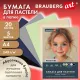 Бумага для пастели АБРАЗИВНАЯ А4 в папке, 20 листов, 5 цветов, 240 г/м2, BRAUBERG ART, 117763