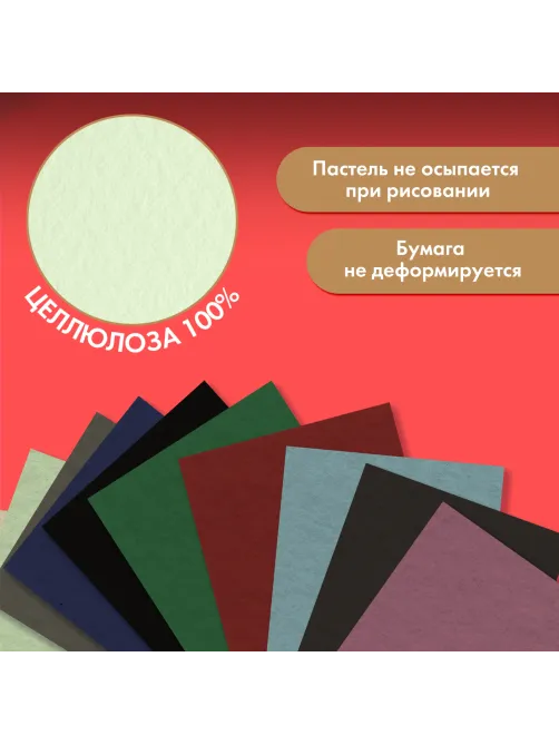 Бумага для пастели ФАКТУРНАЯ, А3, в коробке, 36 листов, 12 цветов, 270 г/м2, BRAUBERG ART, 117760