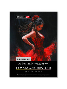Бумага для пастели ФАКТУРНАЯ, А3, в папке, 15 листов, ЧЕРНАЯ, 270 г/м2, BRAUBERG ART, 117758