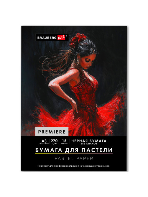 Бумага для пастели ФАКТУРНАЯ, А3, в папке, 15 листов, ЧЕРНАЯ, 270 г/м2, BRAUBERG ART, 117758