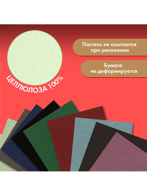 Бумага для пастели ФАКТУРНАЯ, А4, в коробке, 36 листов, 12 цветов, 270 г/м2, BRAUBERG ART, 117759