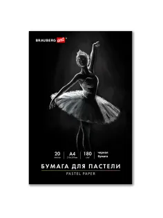 Бумага для пастели А4 в папке, 20 листов, ЧЕРНАЯ, 180 г/м2, BRAUBERG ART CLASSIC, 116347
