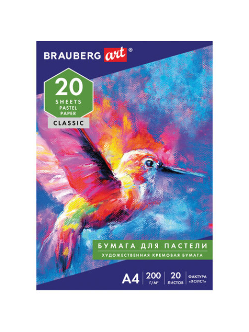 Бумага для пастели А4, 20 л., бумага слоновая кость ГОЗНАК 200 г/м2, тиснение Холст, BRAUBERG ART, 126307