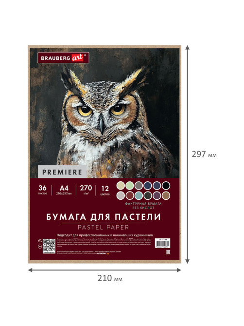 Бумага для пастели ФАКТУРНАЯ, А4, в коробке, 36 листов, 12 цветов, 270 г/м2, BRAUBERG ART, 117759