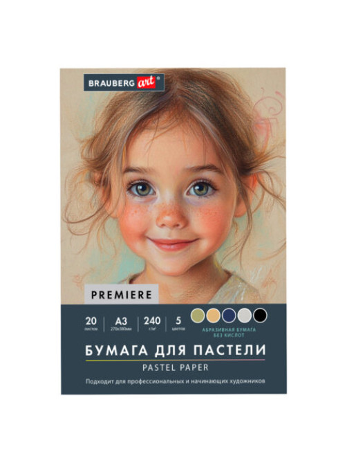 Бумага для пастели АБРАЗИВНАЯ А3 в папке, 20 листов, 5 цветов, 240 г/м2, BRAUBERG ART, 117764