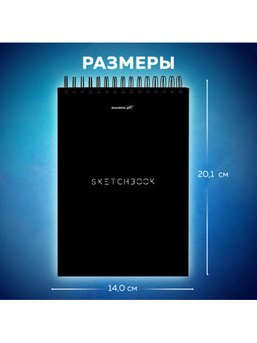 Скетчбук, белая бумага 100 г/м2, 140х201 мм, 60 л., гребень, жёсткая подложка, BRAUBERG ART, Minimal черный, 116900