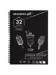 Скетчбук, черная бумага 120 г/м2, 148х210 мм, 32 л., гребень, BRAUBERG ART CLASSIC, 128952