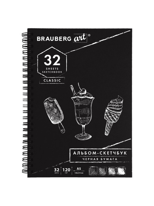 Скетчбук, черная бумага 120 г/м2, 148х210 мм, 32 л., гребень, BRAUBERG ART CLASSIC, 128952
