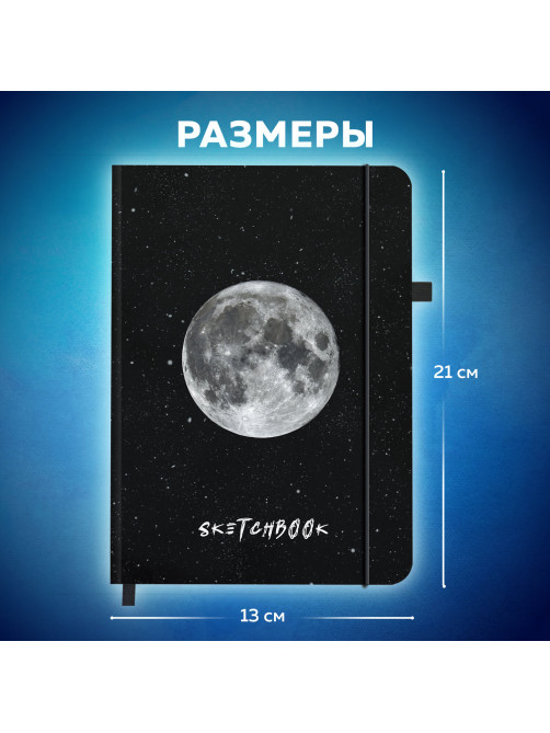 Скетчбук, слоновая кость 140 г/м2, 130х210 мм, 80 л., софт-тач, резинка, BRAUBERG ART CLASSIC, 