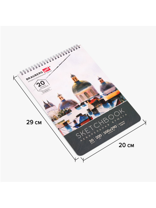 Скетчбук, акварельная бумага 200 г/м2, 200х290 мм, 20 л., гребень, твердая обложка, BRAUBERG ART, 112980