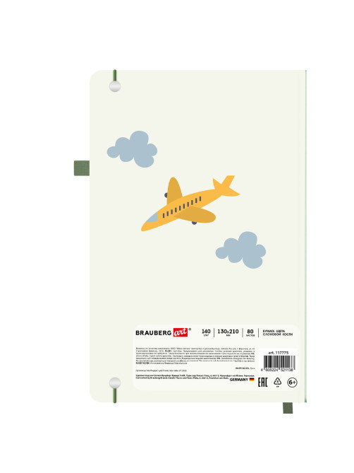 Скетчбук, слоновая кость 140 г/м2, 130х210 мм, 80 л., софт-тач, резинка, BRAUBERG ART CLASSIC, 