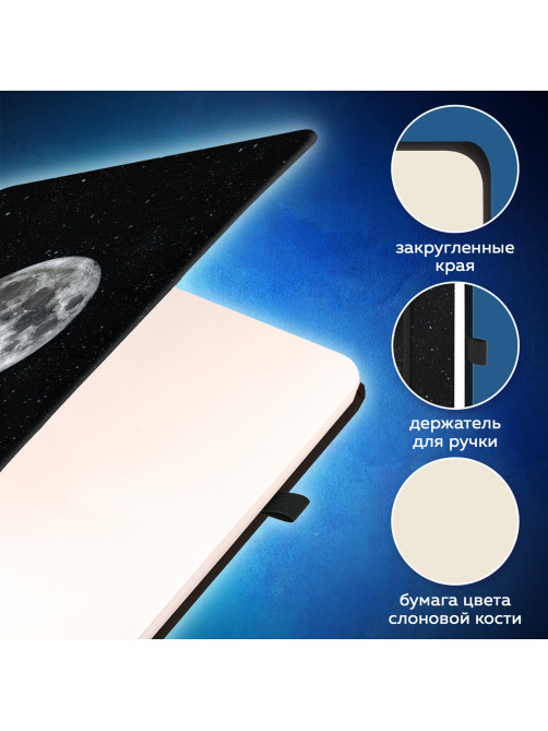 Скетчбук, слоновая кость 140 г/м2, 130х210 мм, 80 л., софт-тач, резинка, BRAUBERG ART CLASSIC, 