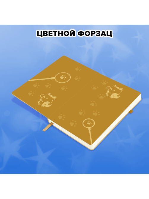 Скетчбук, слоновая кость 140 г/м2, 130х210 мм, 80 л., софт-тач, резинка, наклейки, FUNSTER (ФАНСТЕР), 