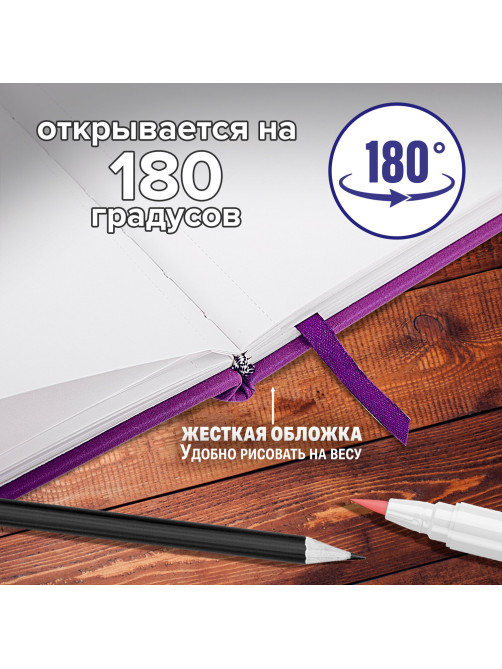 Скетчбук для графики и маркеров, 