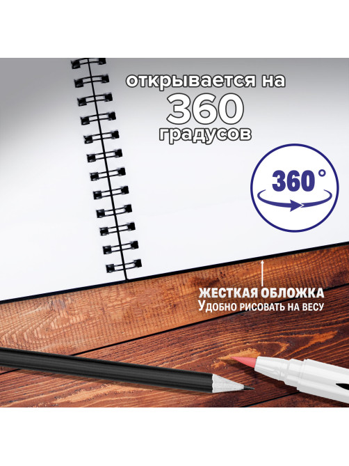 Скетчбук для графики и маркеров, 