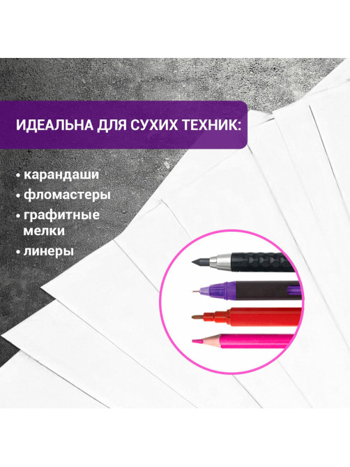 Бумага для рисования и графики в коробе А3 100 л., 200 г/м2 ВАТМАН ГОЗНАК СПб, BRAUBERG ART CLASSIC, 116889