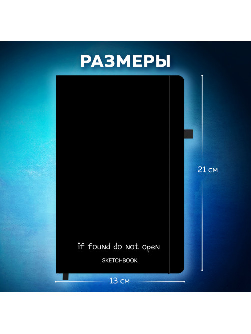 Скетчбук, белая бумага 140 г/м2, 130х210 мм, 80 л., софт-тач, резинка, BRAUBERG ART CLASSIC, 