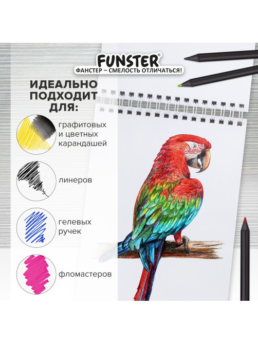 Скетчбук, белая бумага 100 г/м2, 140х201 мм, 60 л., гребень, жёсткая подложка, FUNSTER (ФАНСТЕР), АССОРТИ Funny pets, 116903