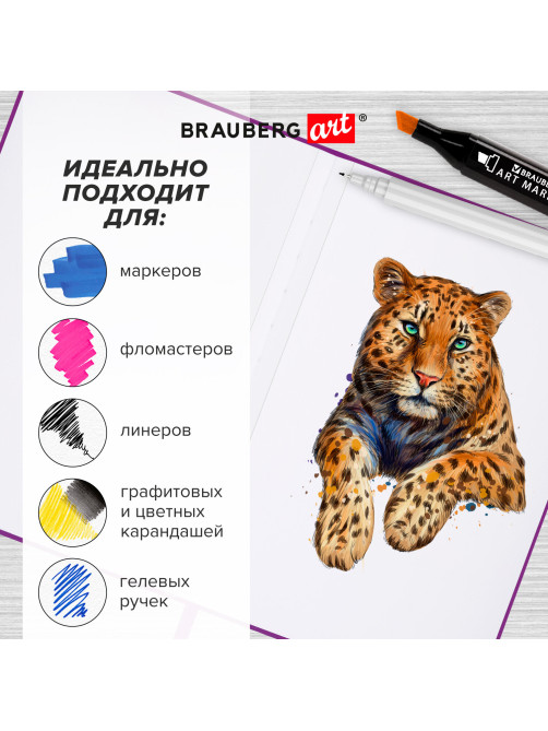 Скетчбук для графики и маркеров, 