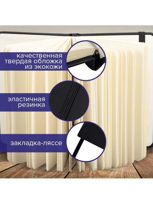 Скетчбук, слоновая кость 140 г/м2 90х140 мм, 80 л., КОЖЗАМ, резинка, BRAUBERG ART CLASSIC, черный, 113188