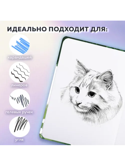 Скетчбук, белая бумага 120 г/м2, 145х203 мм, 80 л., резинка, твердый, BRAUBERG ART, 