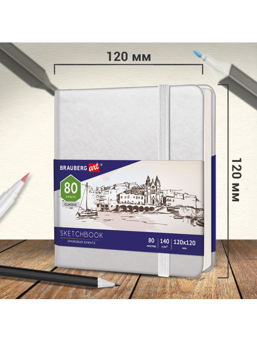 Скетчбук, слоновая кость 140 г/м2 120х120 мм, 80 л., КОЖЗАМ, резинка, BRAUBERG ART CLASSIC, белый, 113189
