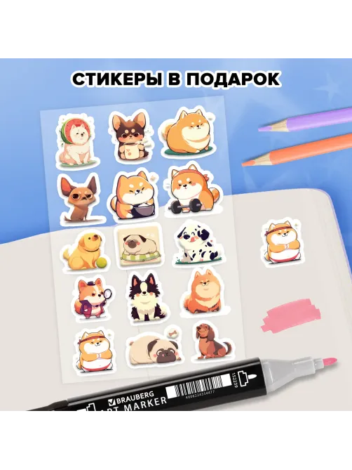 Скетчбук, слоновая кость 140 г/м2, 130х210 мм, 80 л., софт-тач, резинка, наклейки, FUNSTER (ФАНСТЕР), 