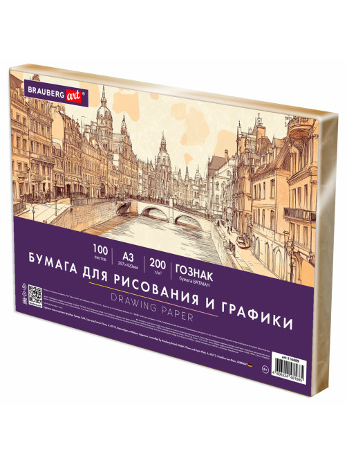 Бумага для рисования и графики в коробе А3 100 л., 200 г/м2 ВАТМАН ГОЗНАК СПб, BRAUBERG ART CLASSIC, 116889