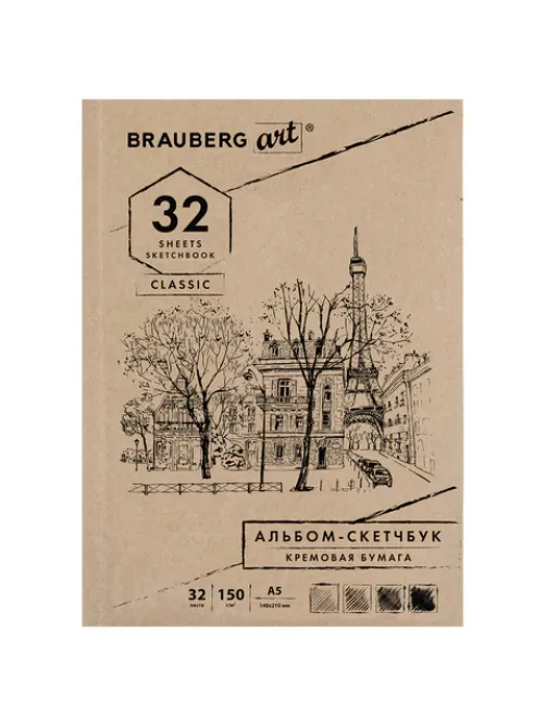 Скетчбук, слоновая кость 150 г/м2, 148х210 мм, 32 л., склейка, BRAUBERG ART CLASSIC, 128956
