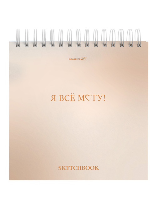 Скетчбук, белая бумага 120 г/м2, 190х190 мм, 80 л., гребень, жёсткая подложка, BRAUBERG ART, Ассорти Mood, 116905