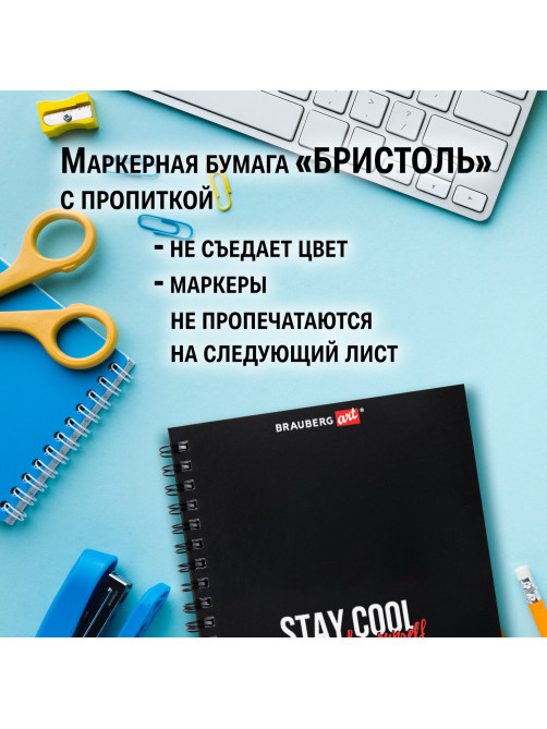 Скетчбук для графики и маркеров, 