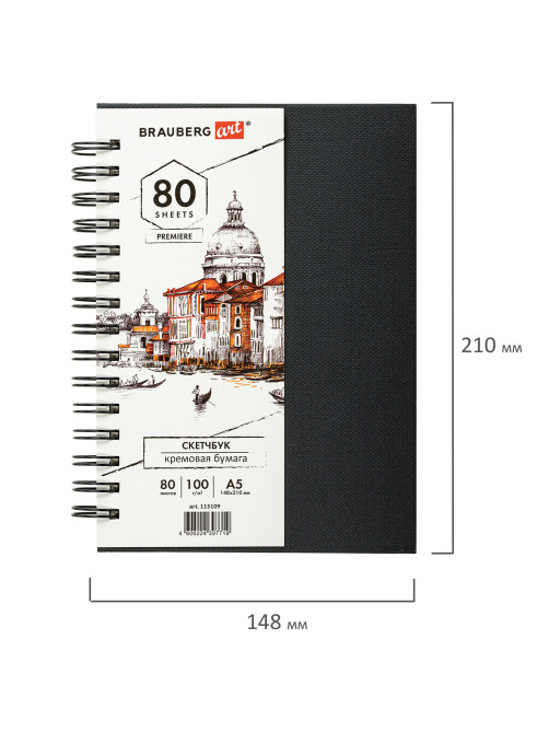 Скетчбук, слоновая кость 100 г/м2, 148х210 мм, 80 л., гребень, твердая обложка, BRAUBERG ART PREMIERE, 115109