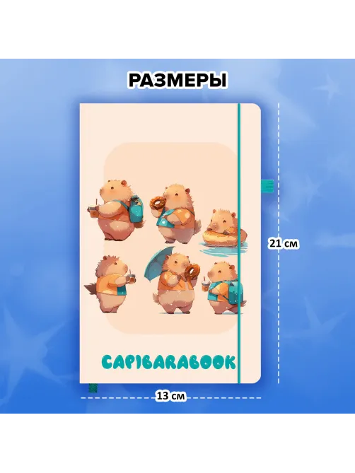 Скетчбук, слоновая кость 140 г/м2, 130х210 мм, 80 л., софт-тач, резинка, наклейки, FUNSTER (ФАНСТЕР), 
