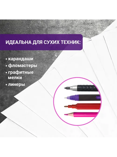 Бумага для рисования и графики в папке А4, 20 л., 200 г/м2, ВАТМАН ГОЗНАК, BRAUBERG ART CLASSIC, 114492