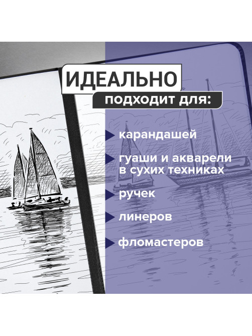 Скетчбук, белая бумага 140 г/м2 90х140 мм, 80 л., КОЖЗАМ, резинка, BRAUBERG ART CLASSIC, черный, 113180